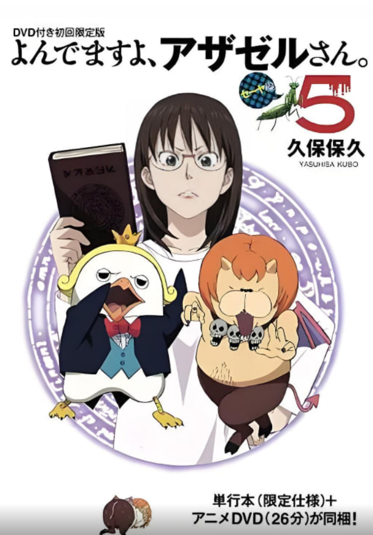 恶魔阿萨谢尔在召唤你 OAD2 赛亚篇(全集)