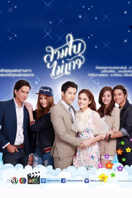 三片无藤之叶(全集)