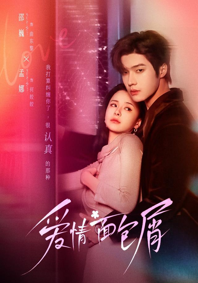 爱情面包屑(全集)