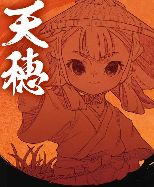 天穗之咲稻姬 心轮的稻作日记 天穂(全集)