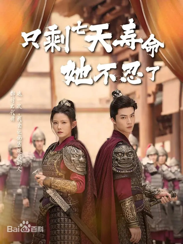 只剩七天寿命她不忍了(全集)