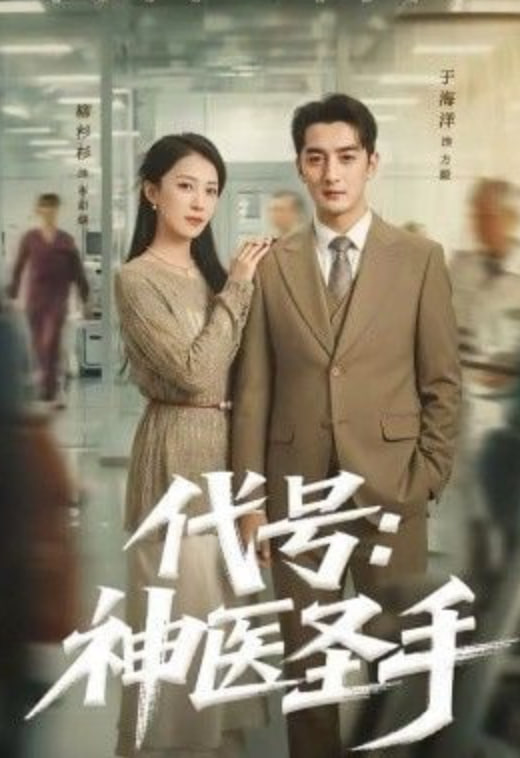 荒年不慌(全集)