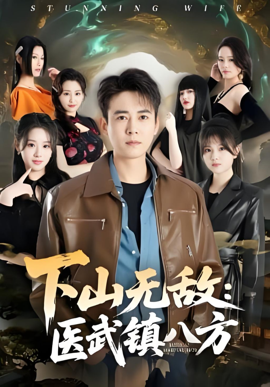 顶级修罗场全开：她也是你前任(全集)