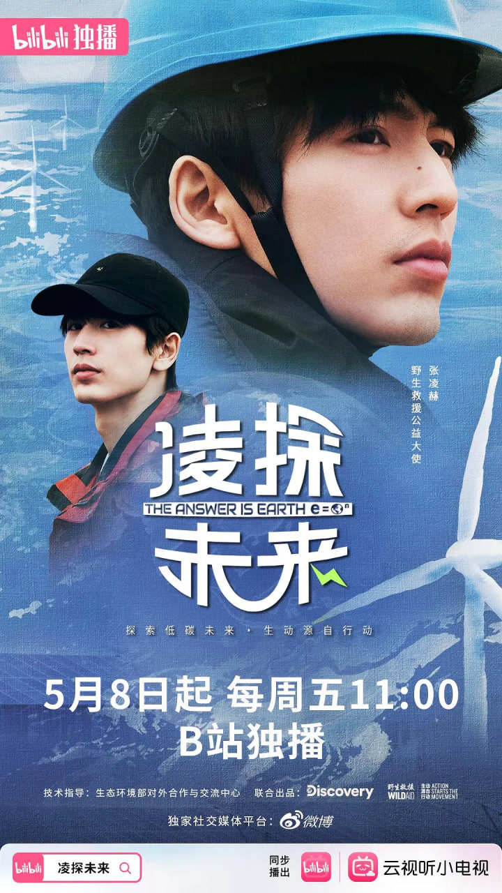凌探未来