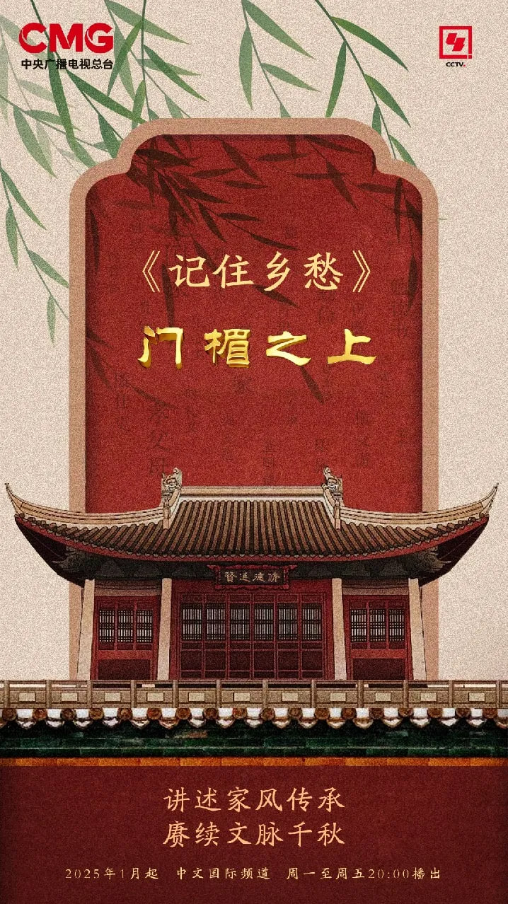 记住乡愁(全集)