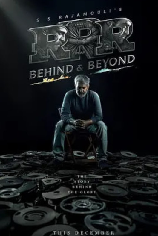 RRR：幕后与超越