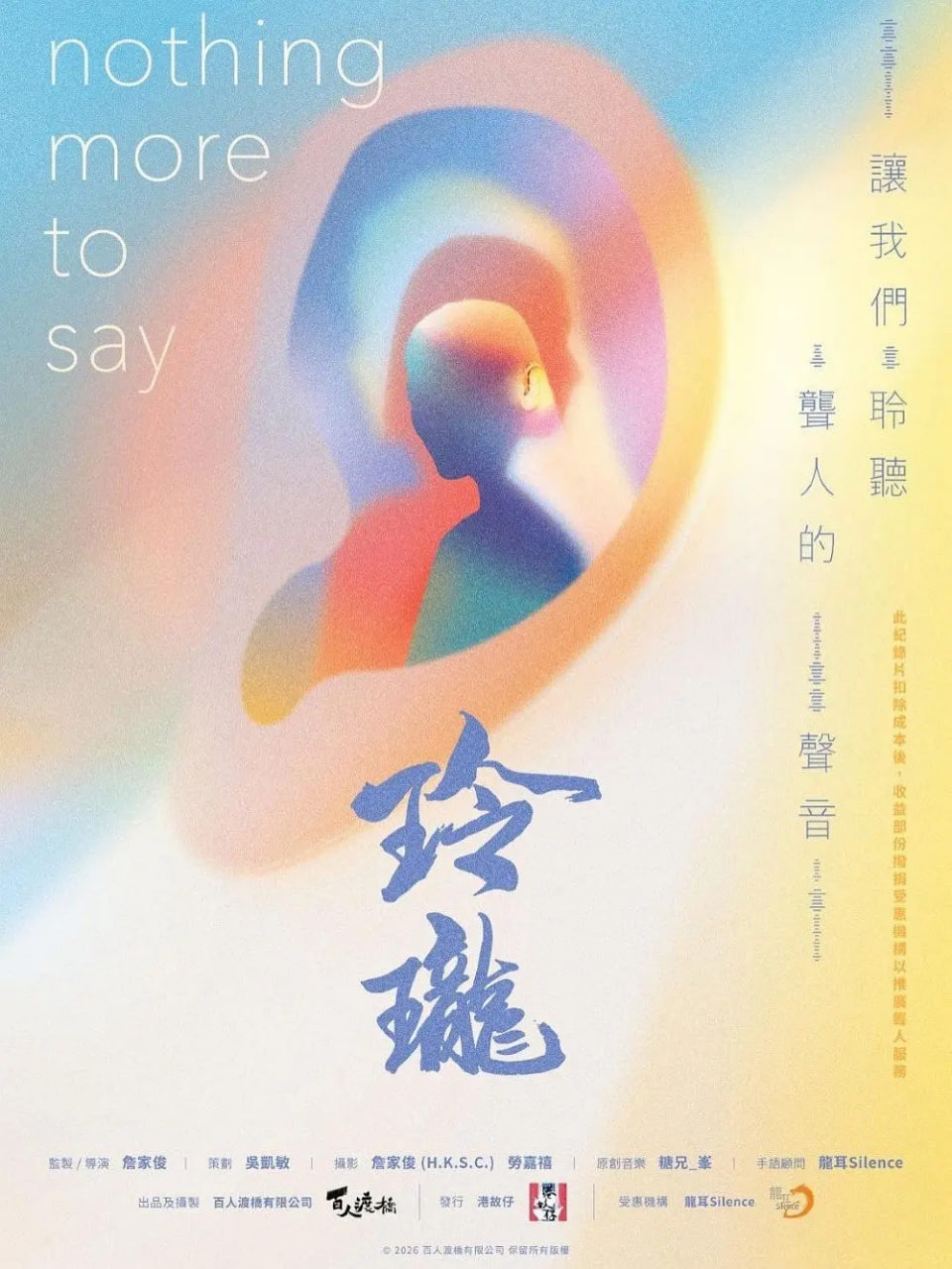 玲珑