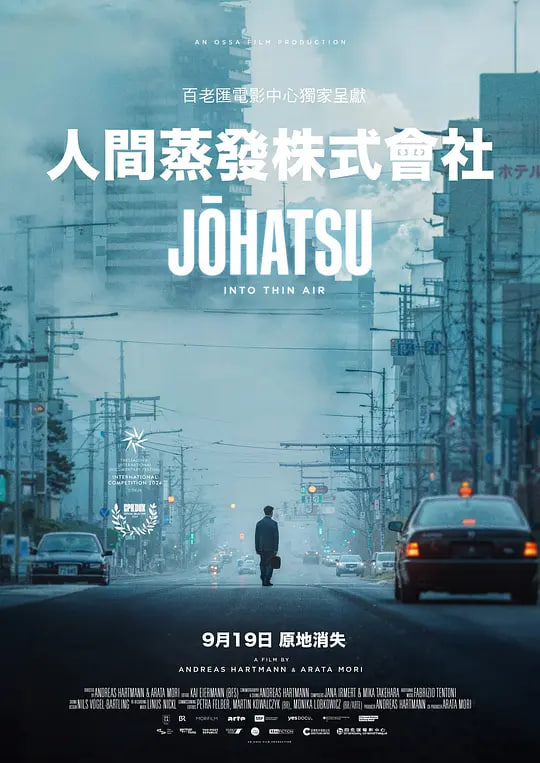 蒸发 2024