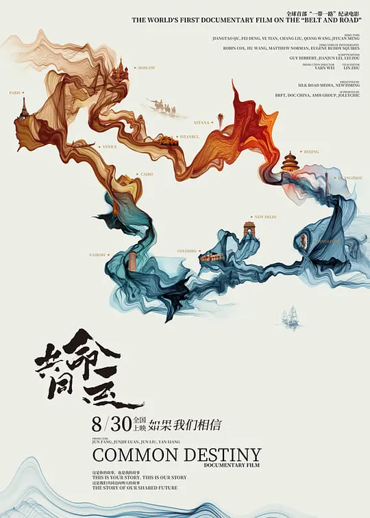 共同的命运(全集)
