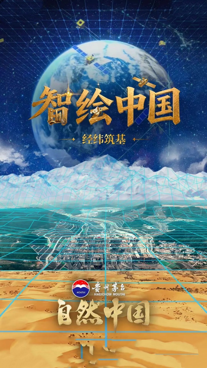 智绘中国(全集)
