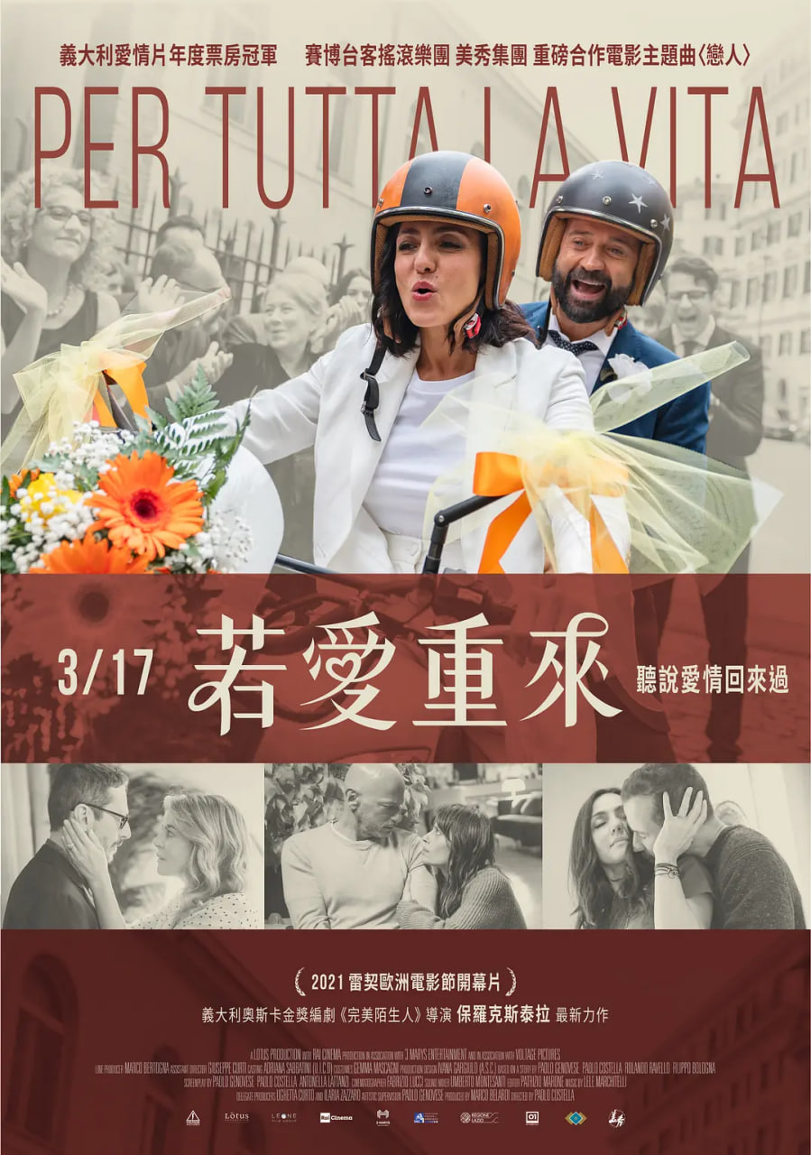 虚假的爱情