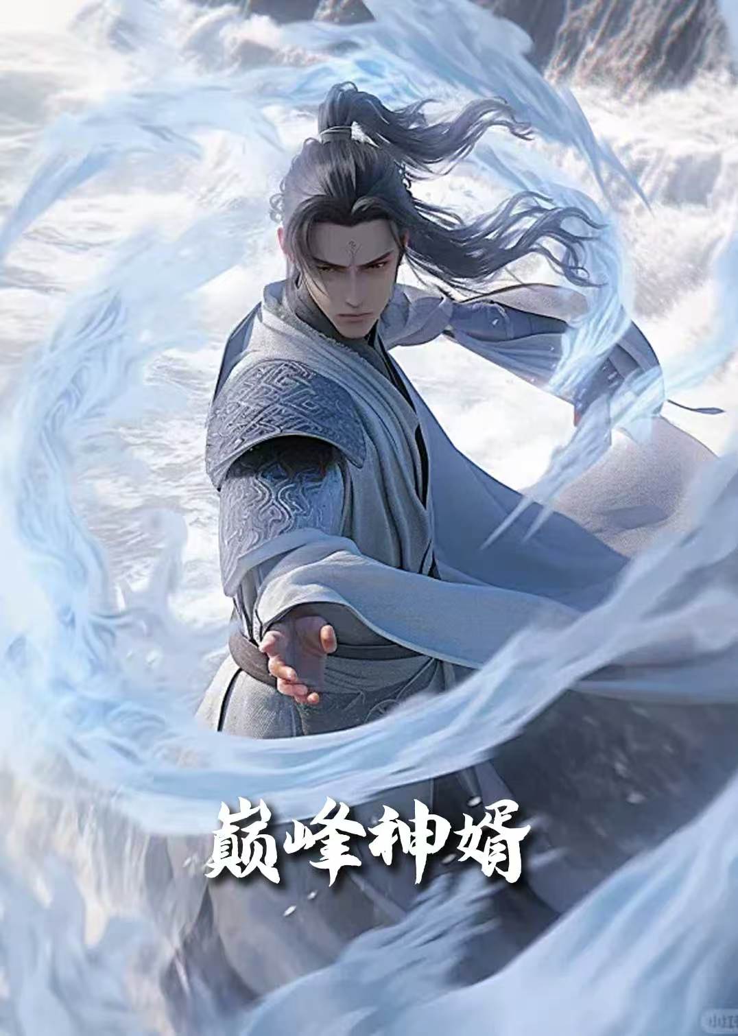 坠入你的陷阱(全集)