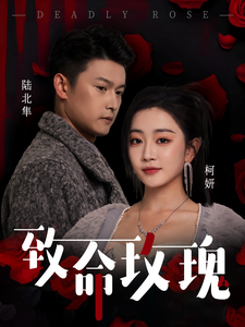 诱她入骨(全集)