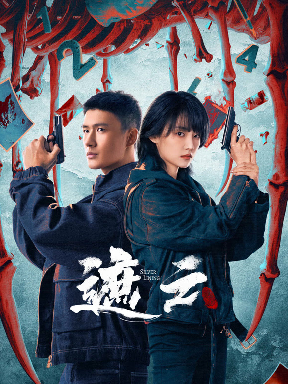 遮云(全集)
