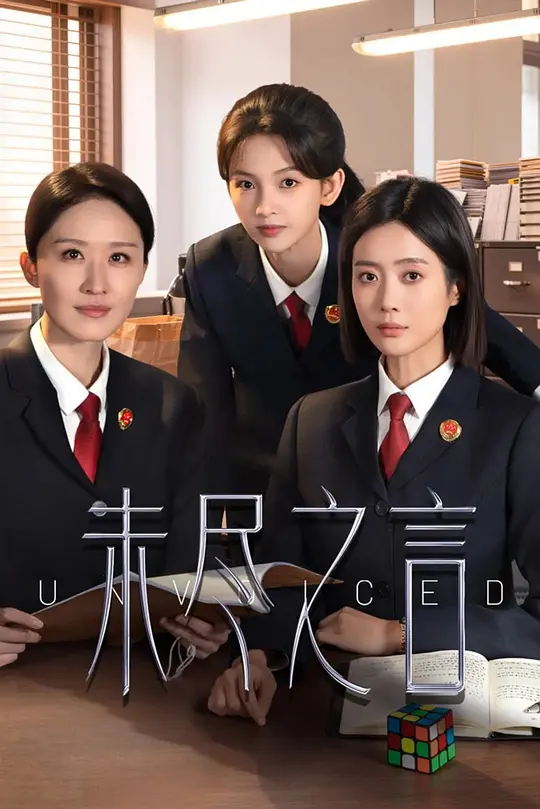 未尽之言(全集)