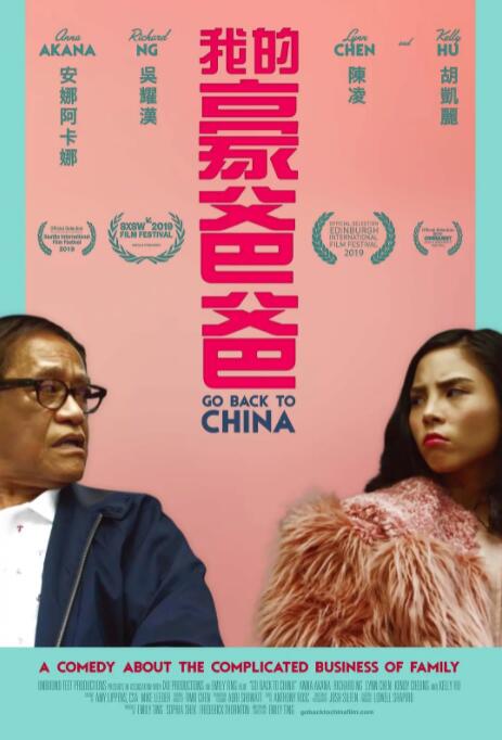 回到中国(全集)