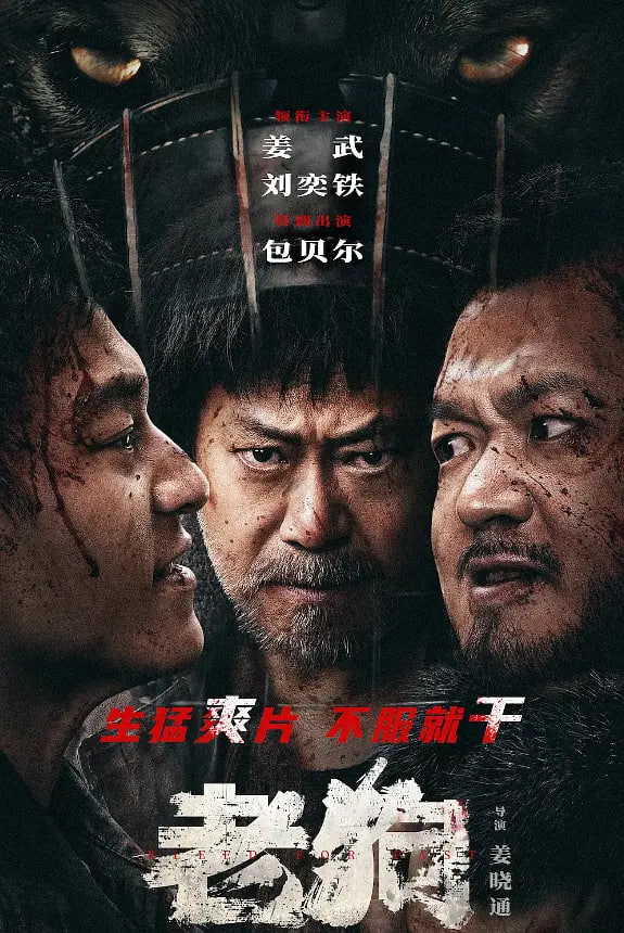 老狗(全集)