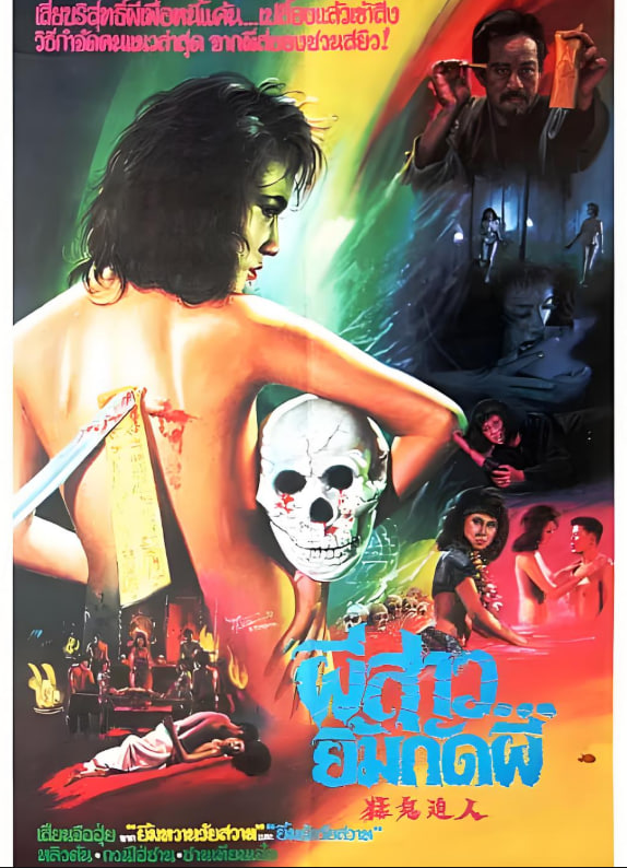 猛鬼佳人(全集)