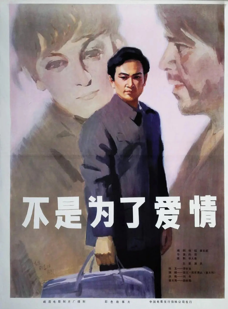 不是为了爱情(全集)