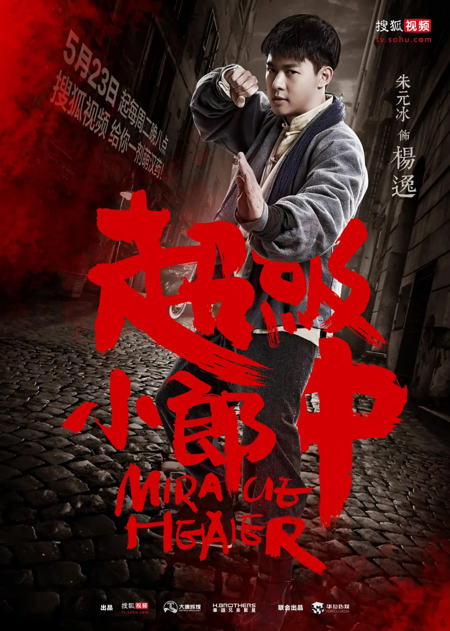 超级小郎中(全集)